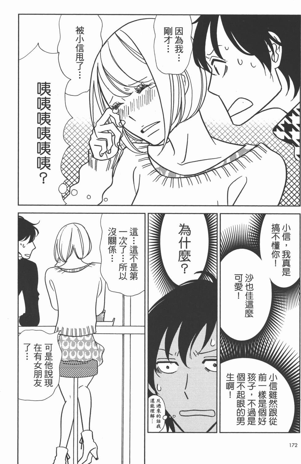 第174页