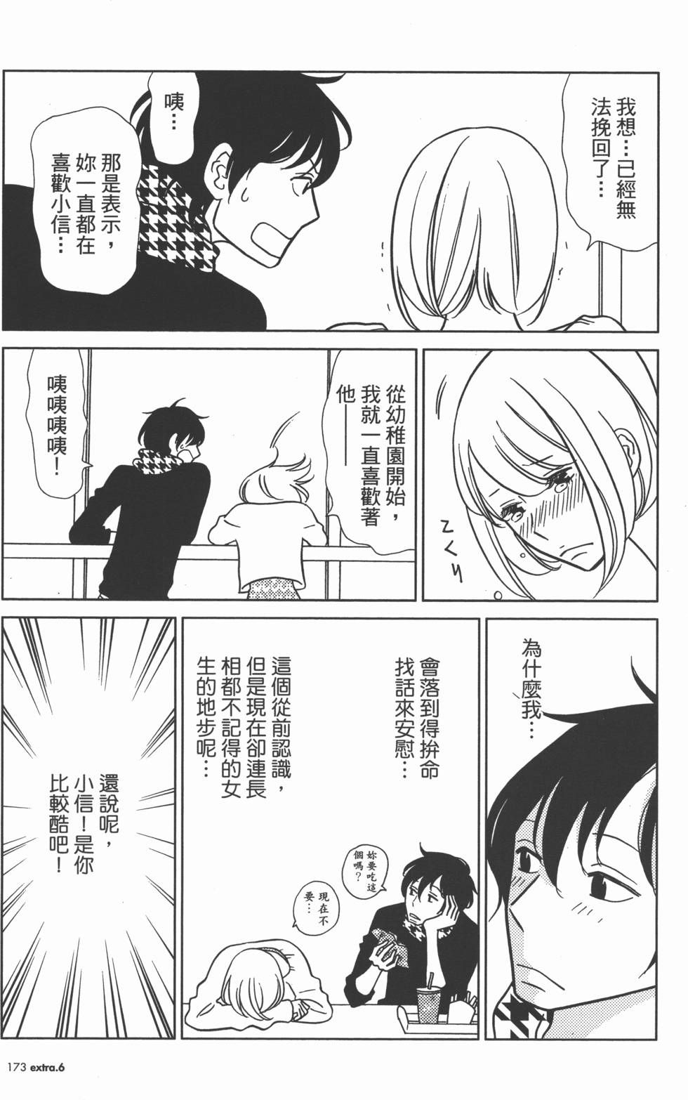 第175页