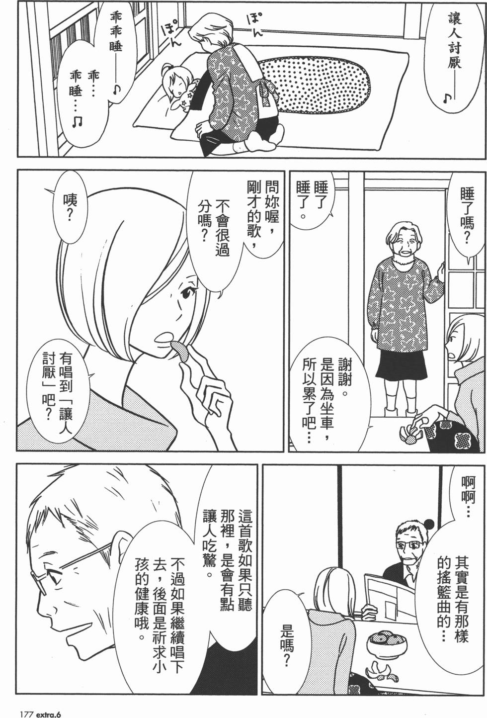 第179页