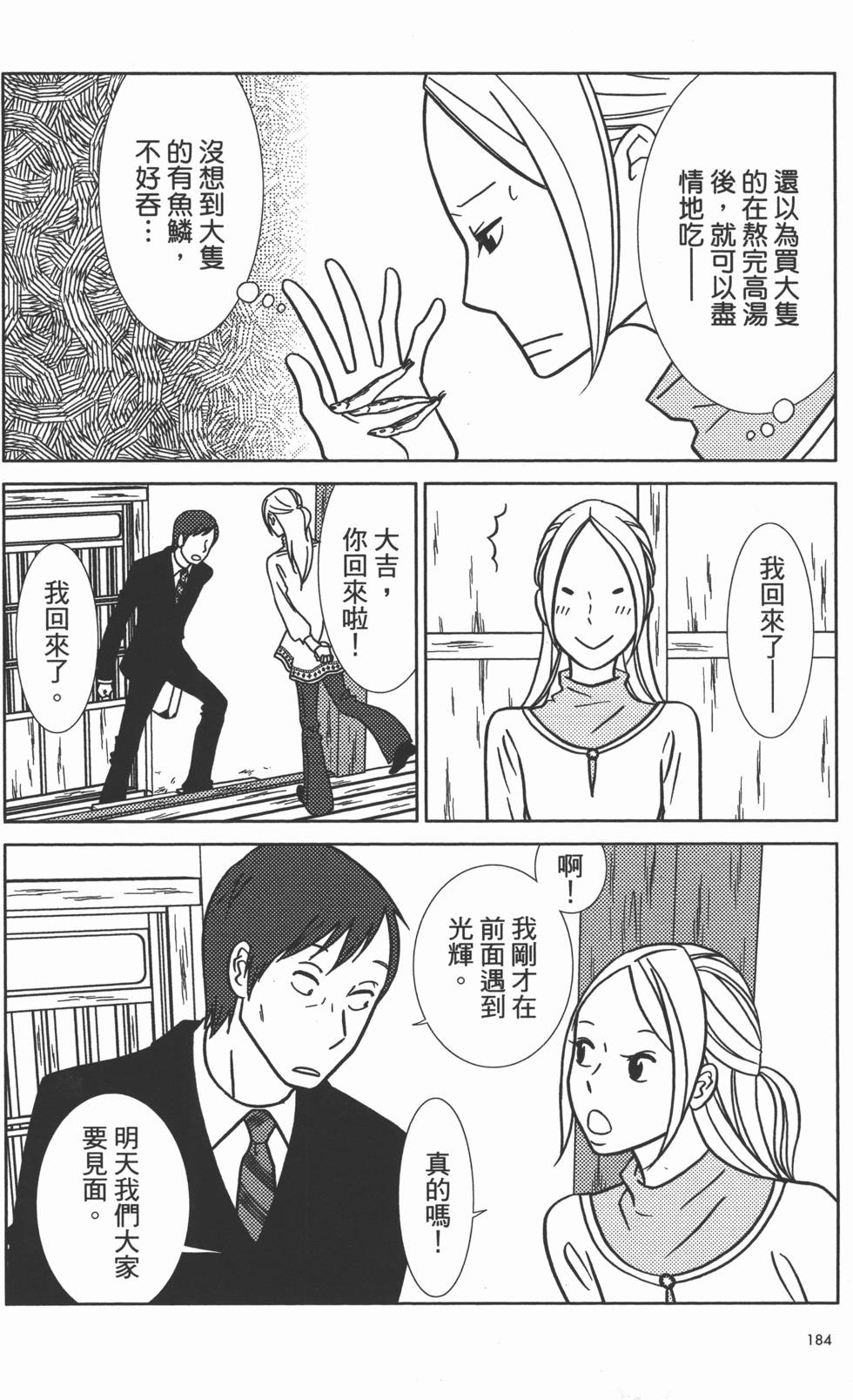 第186页