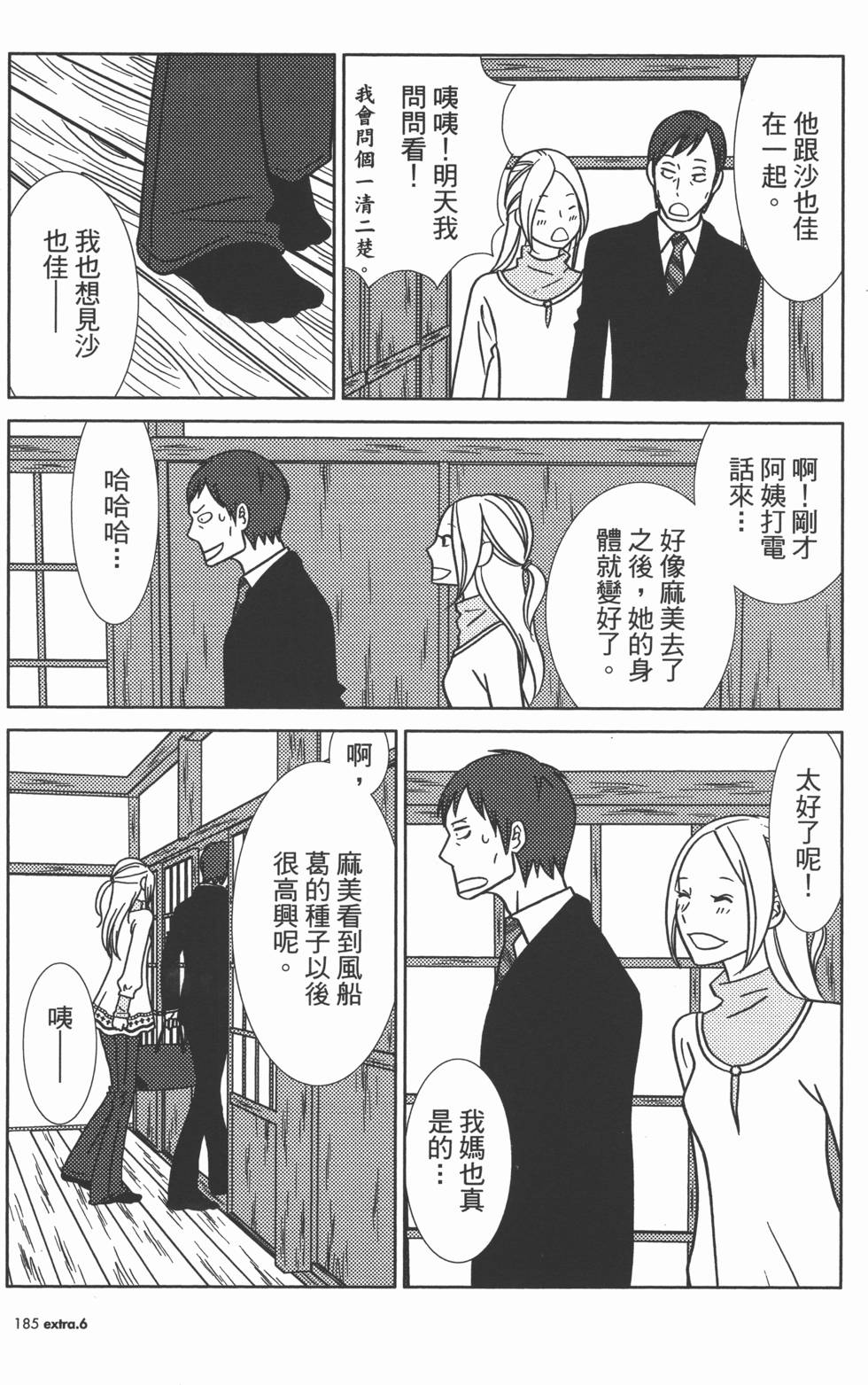第187页