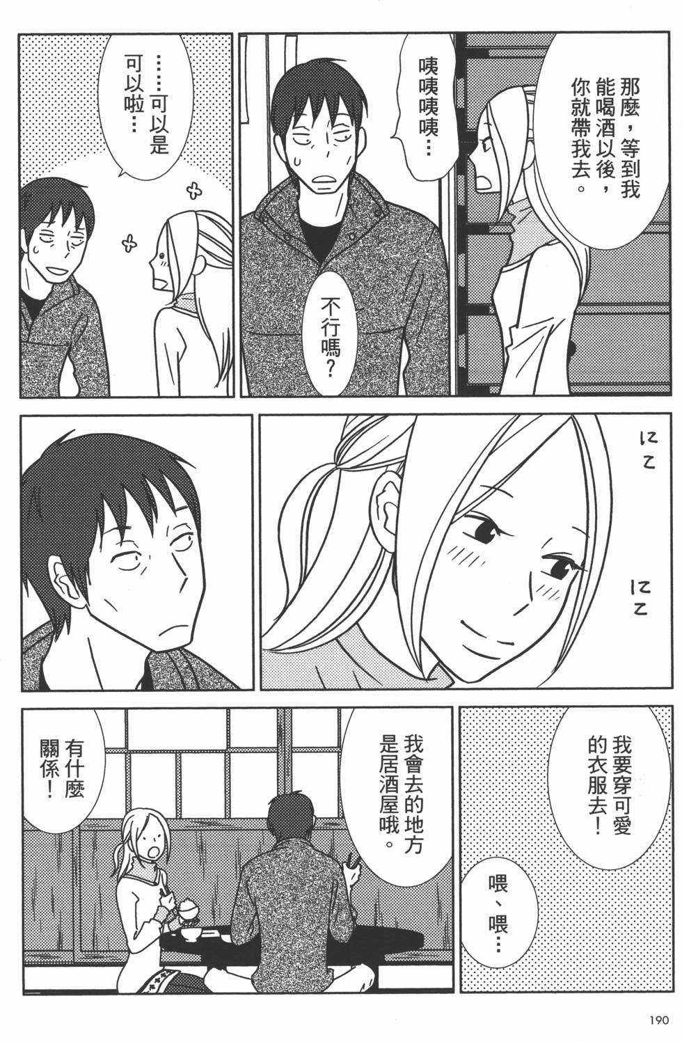 第192页