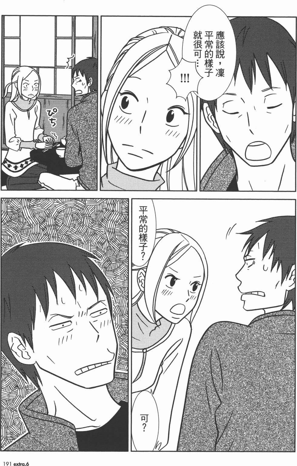 第193页