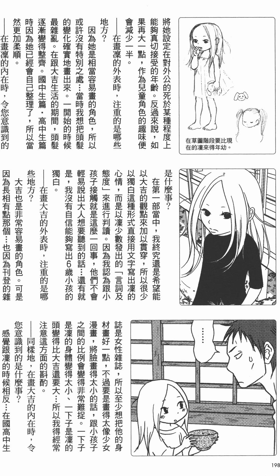 第199页