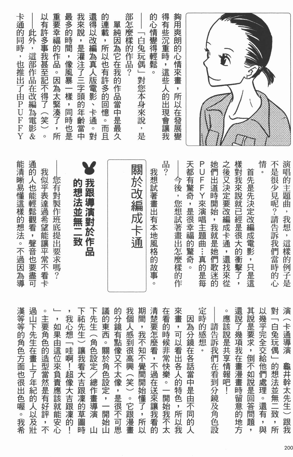 第201页