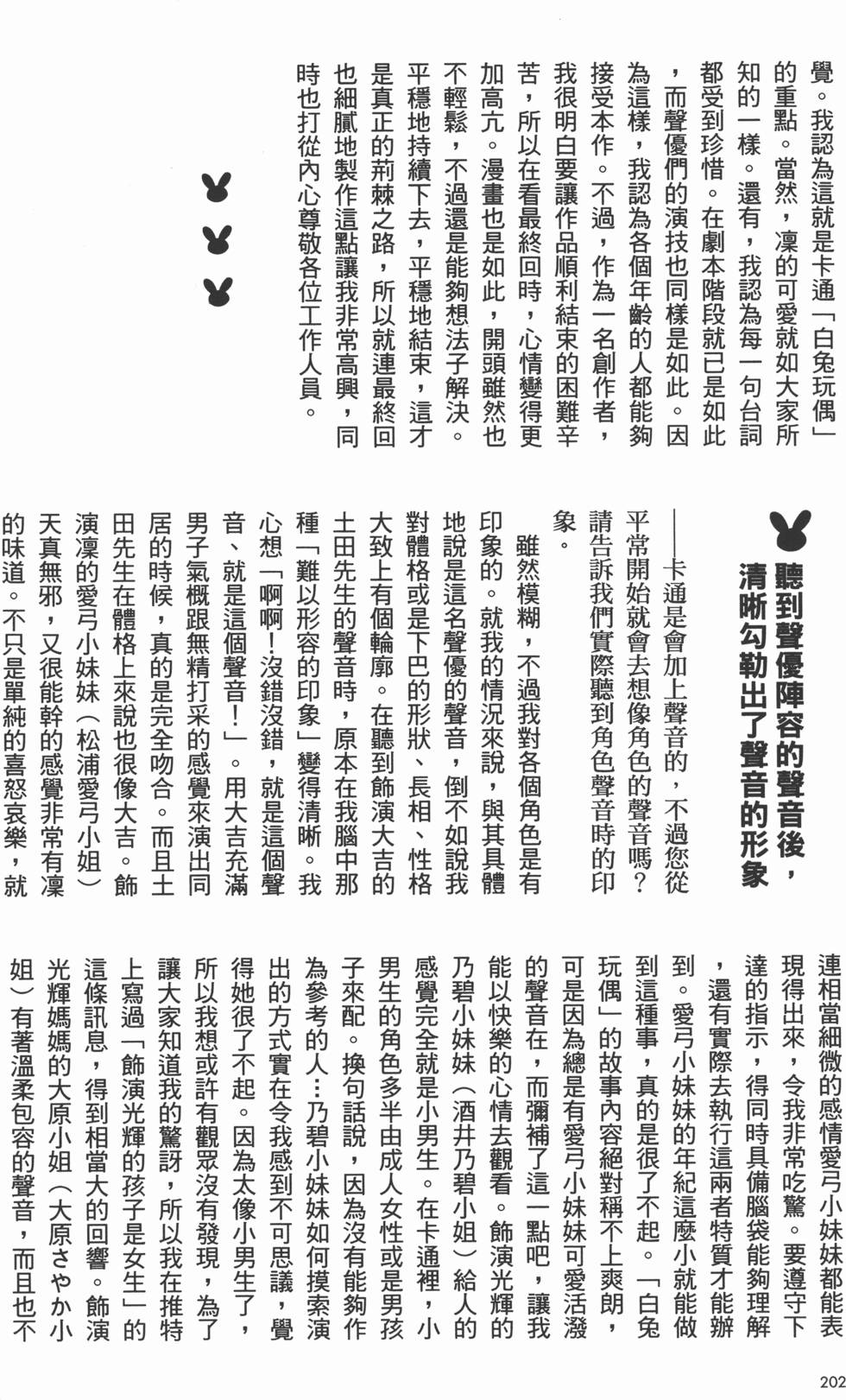 第203页