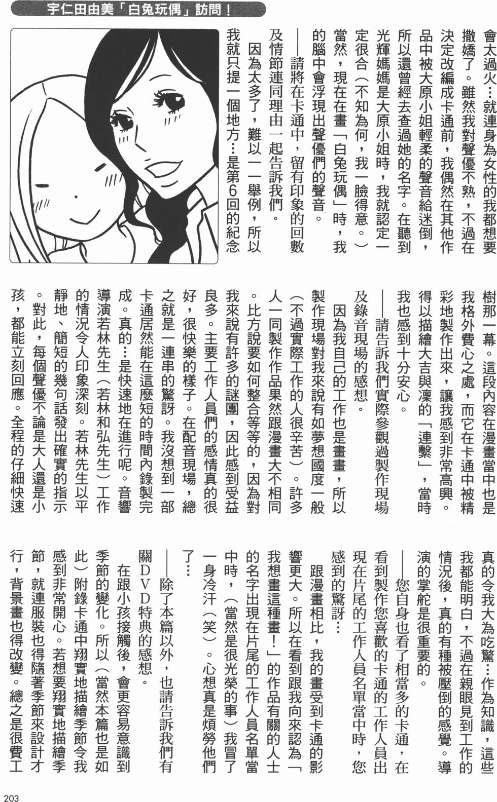 第204页