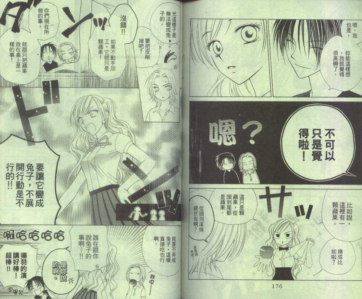 第87页