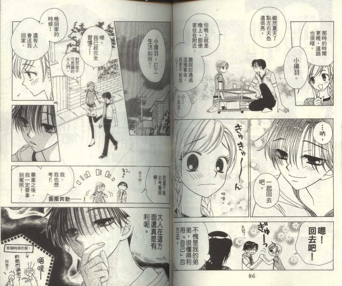 第43页