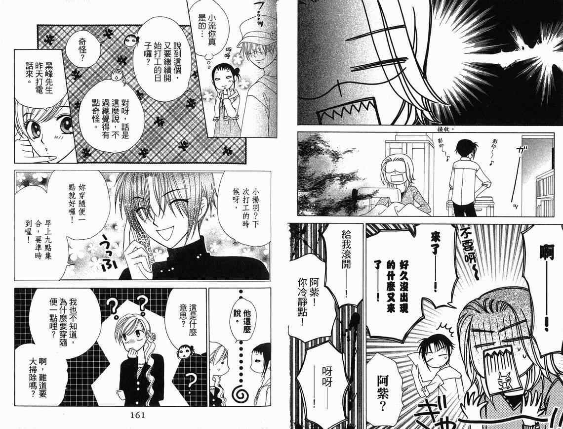 第79页