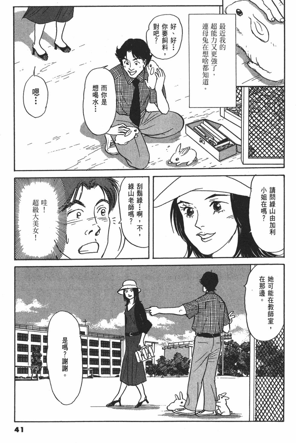 第38页