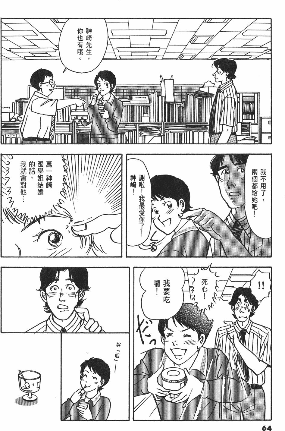 第61页