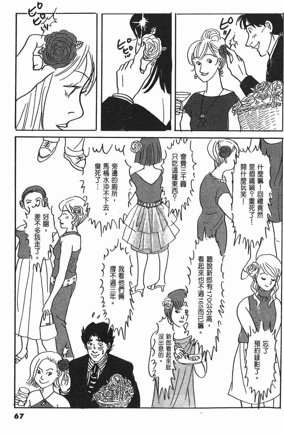 第64页