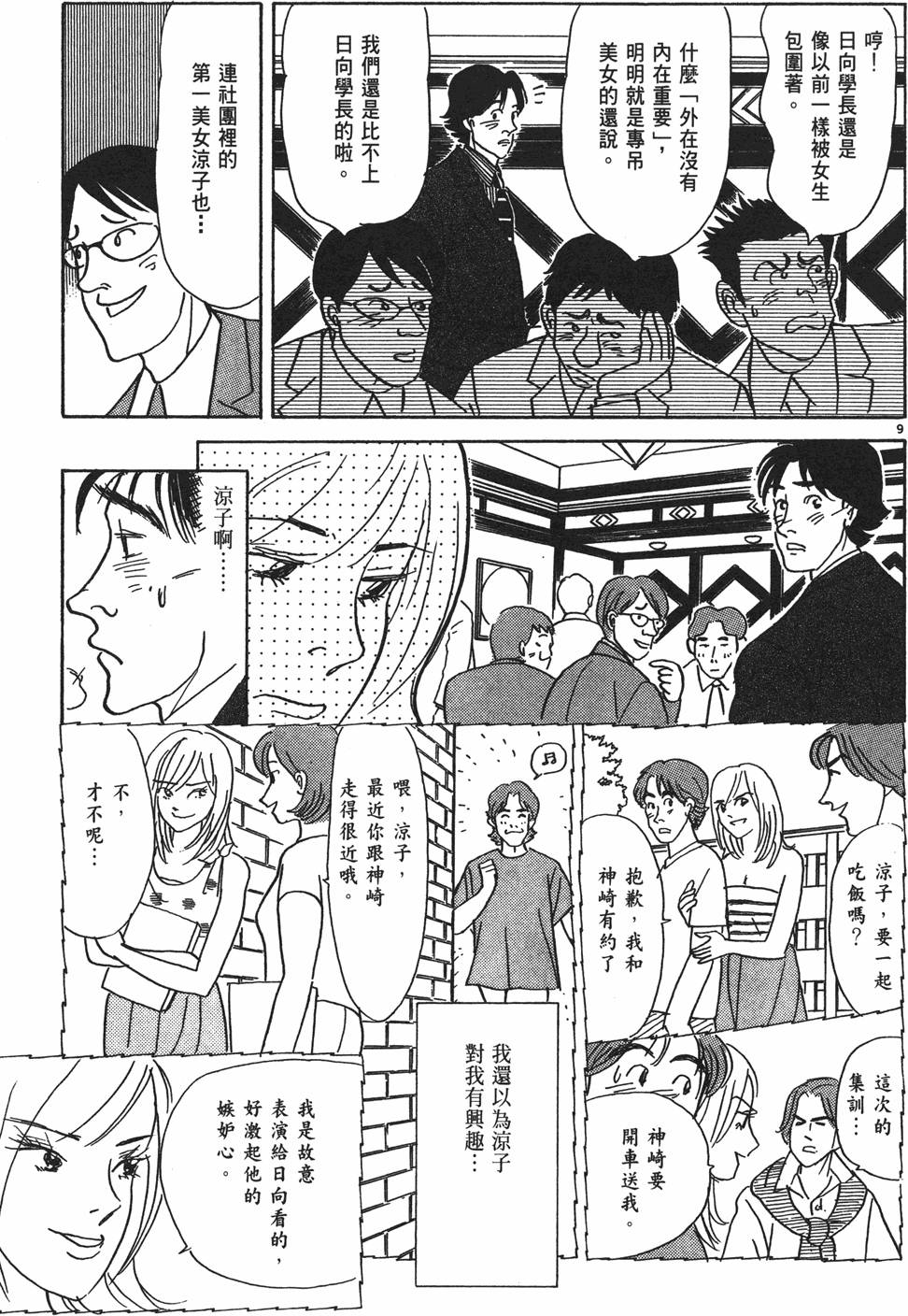 第70页