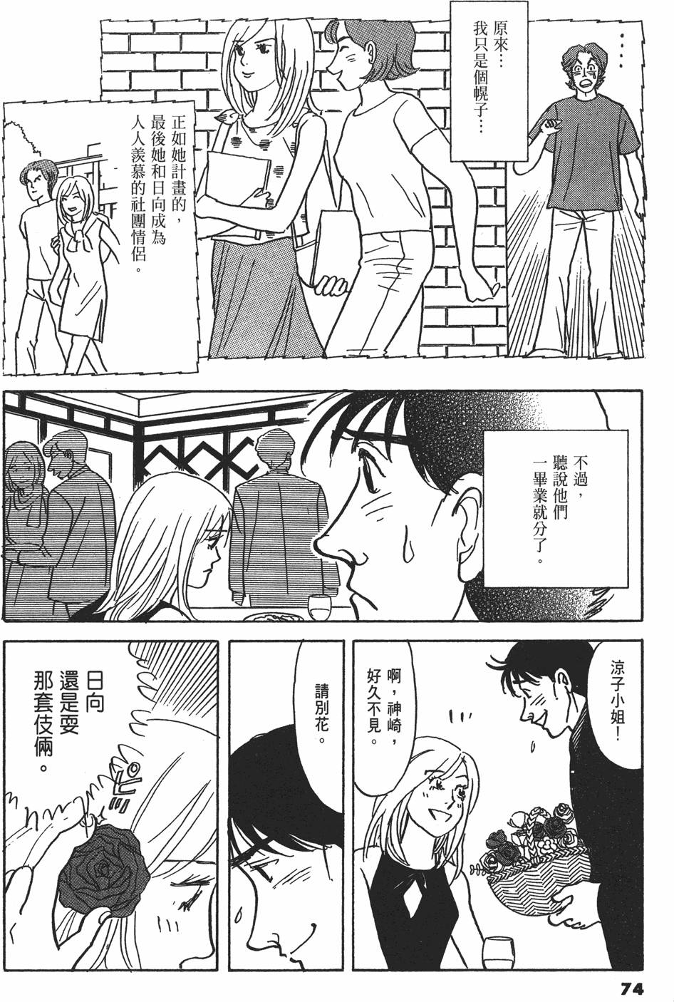 第71页