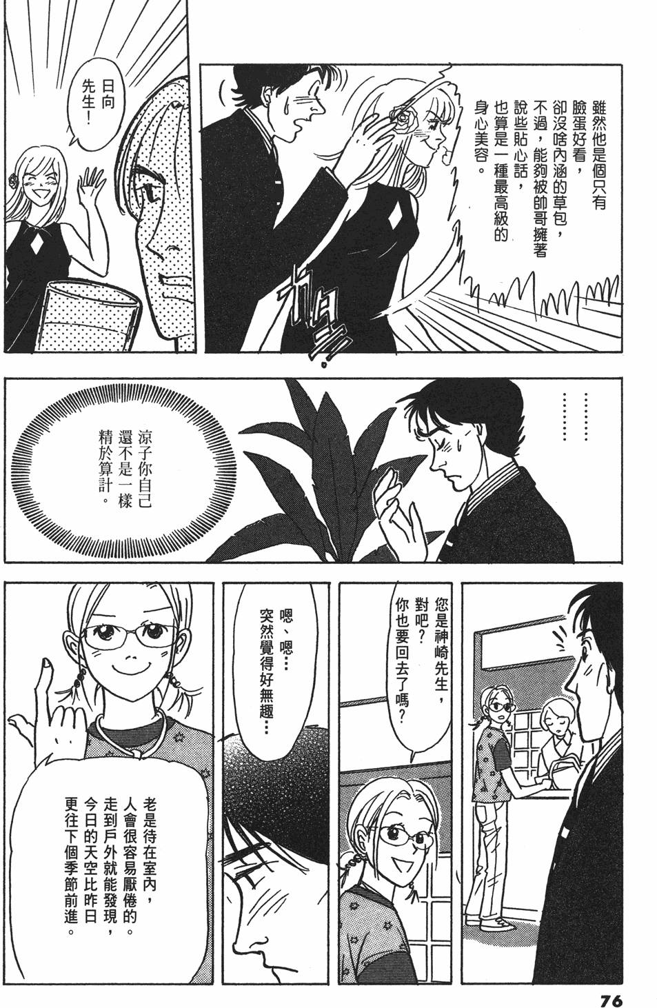 第73页