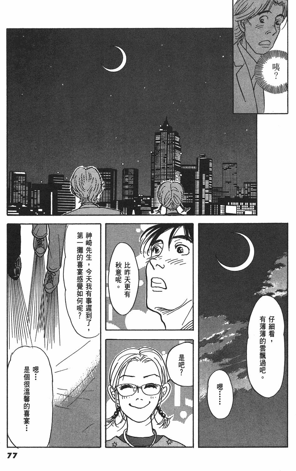 第74页