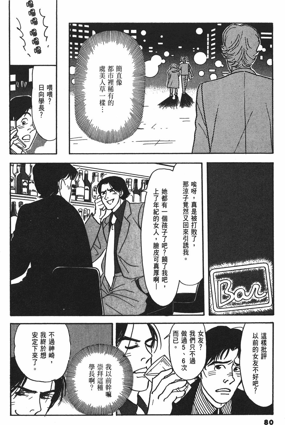 第77页
