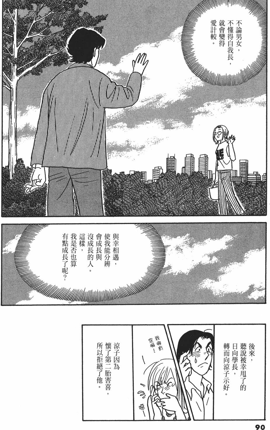 第87页
