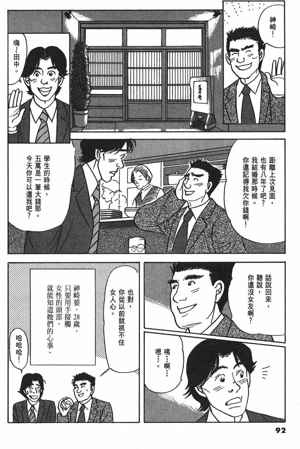 第89页