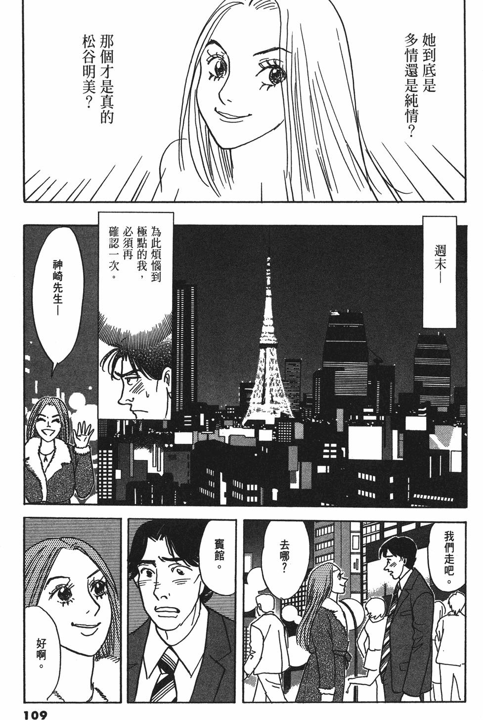 第106页