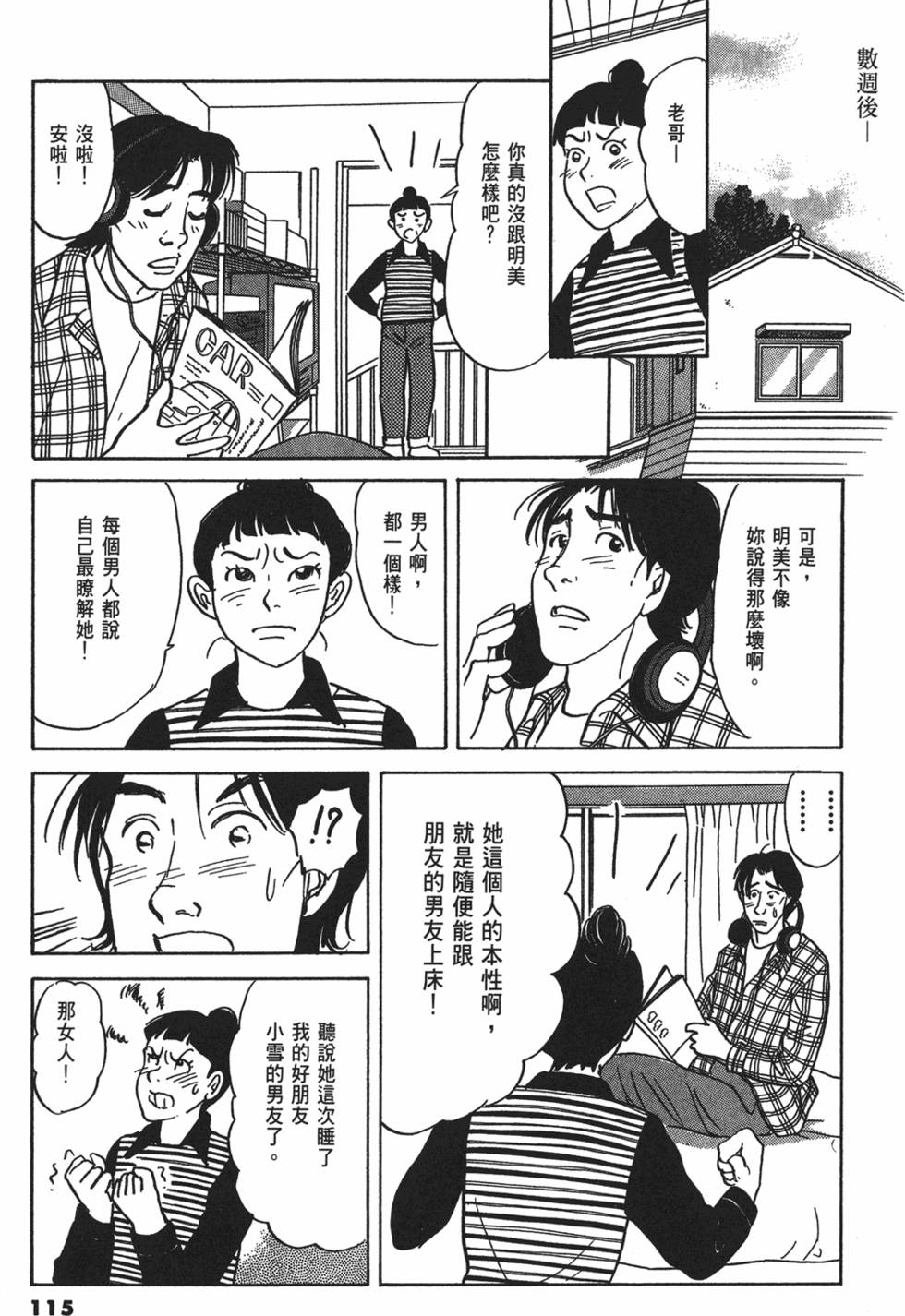 第112页