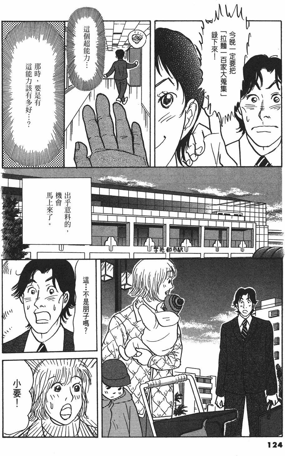 第121页