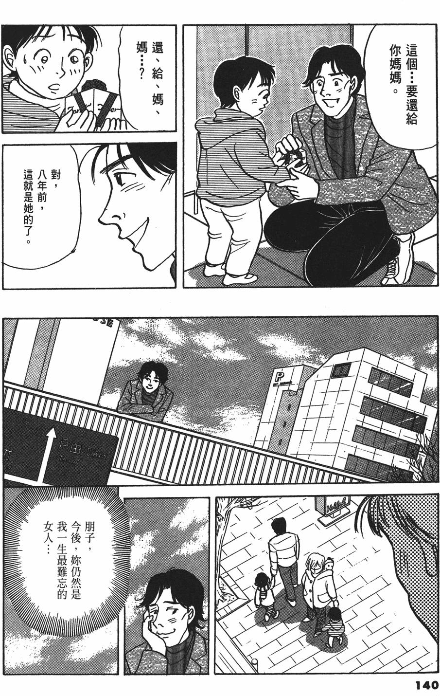 第137页