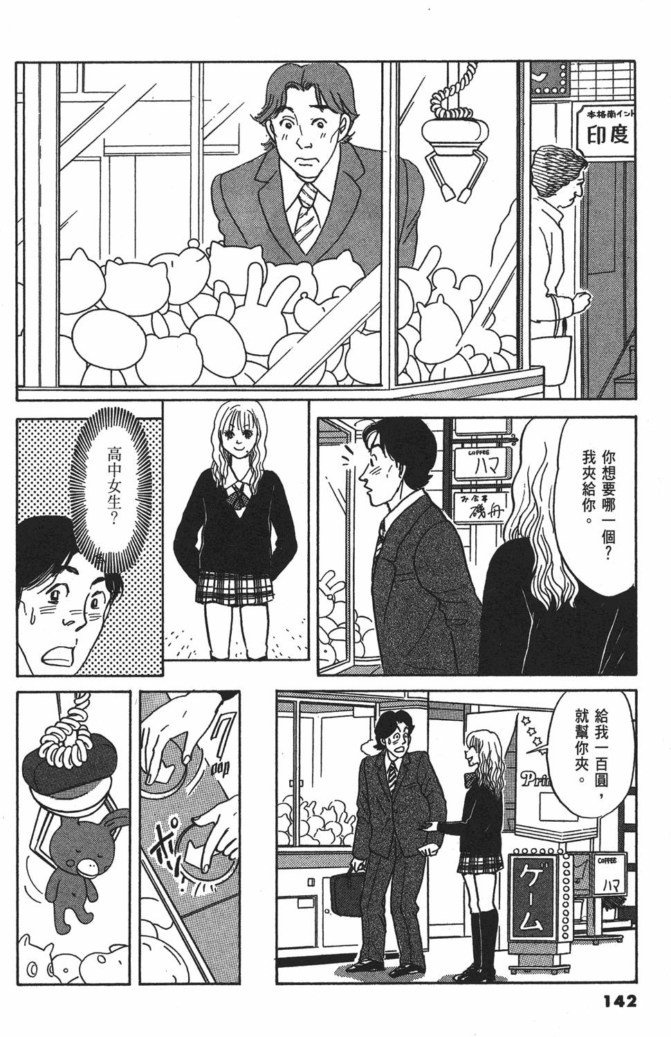 第139页