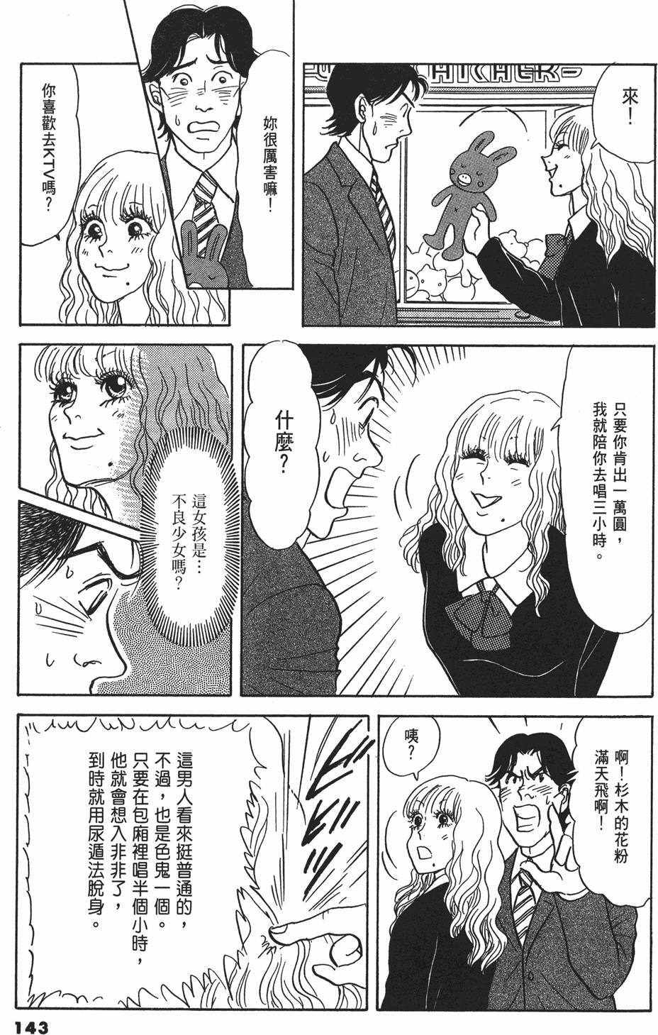 第140页