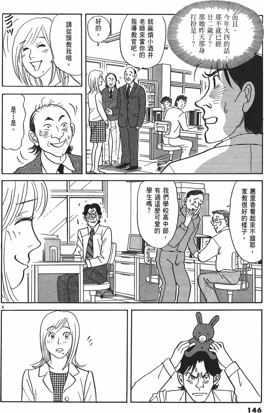 第143页