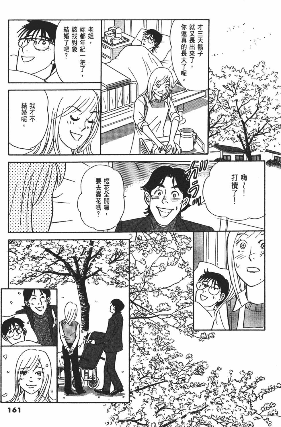 第158页