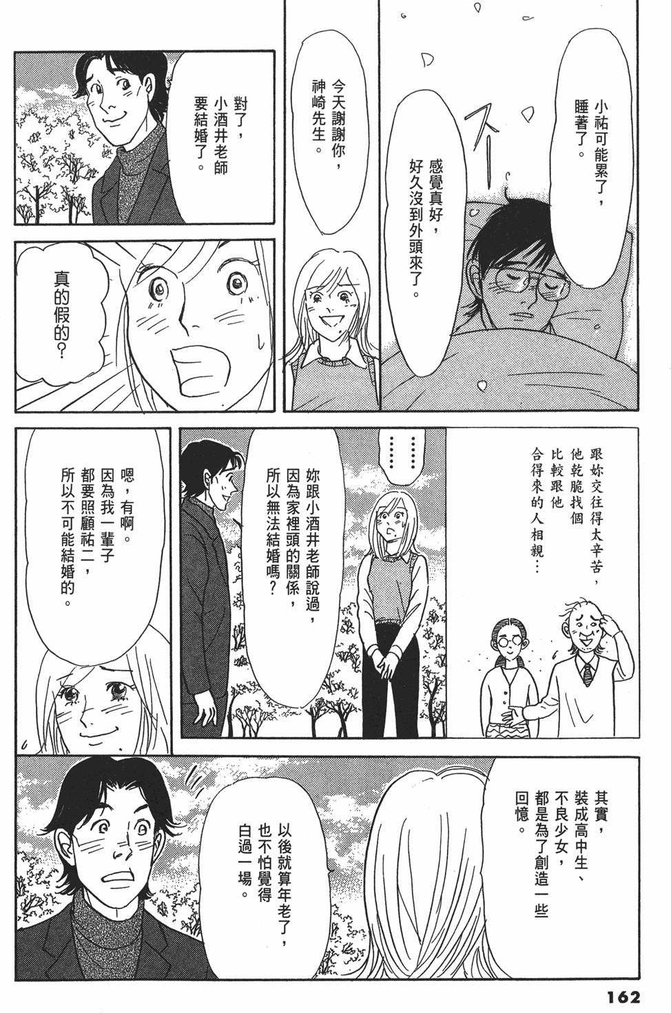 第159页