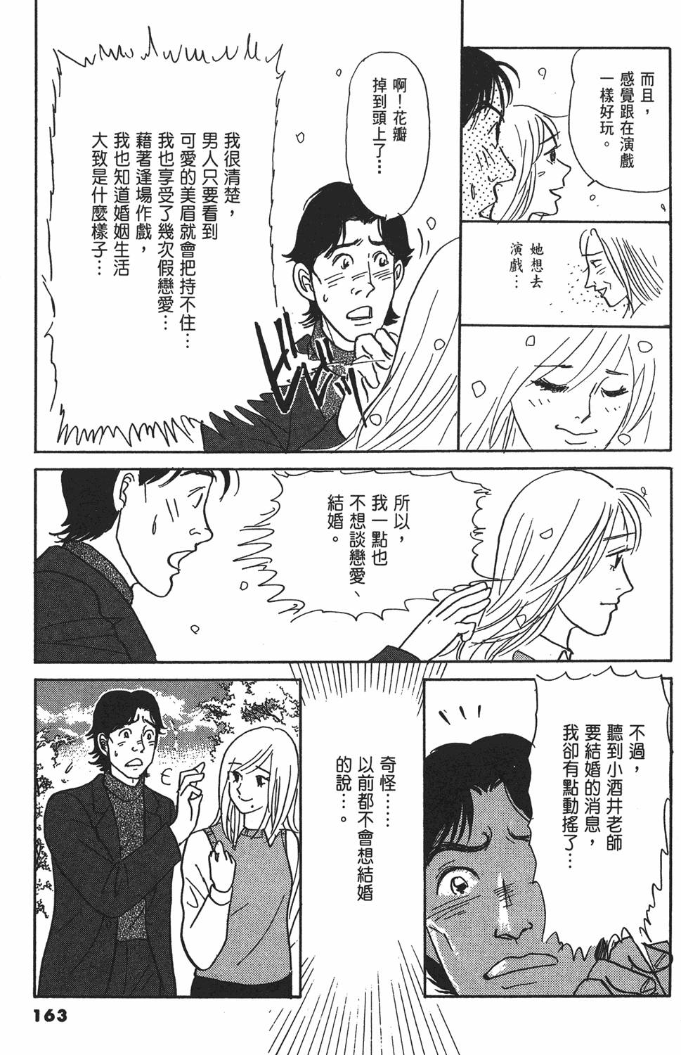 第160页
