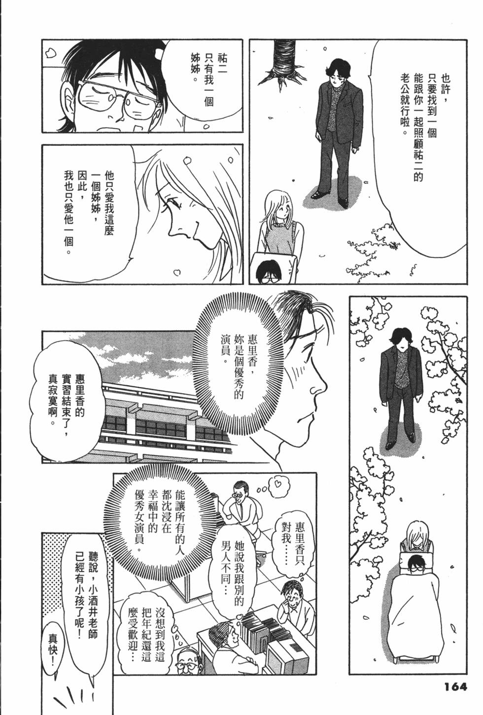 第161页