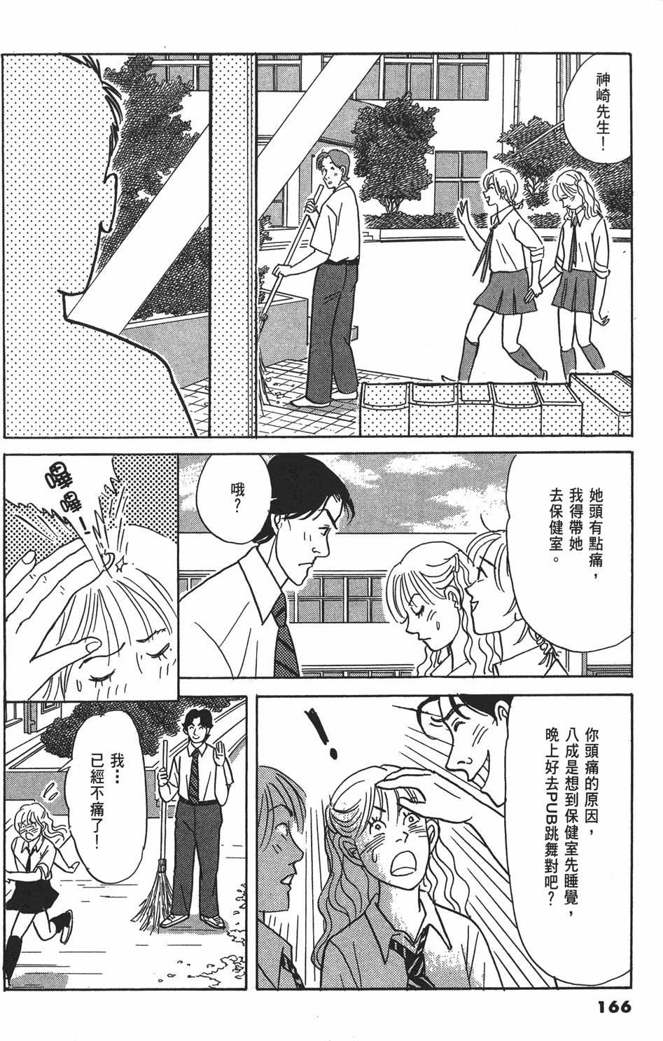 第163页