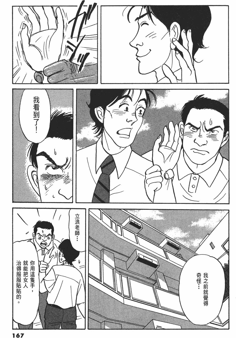第164页