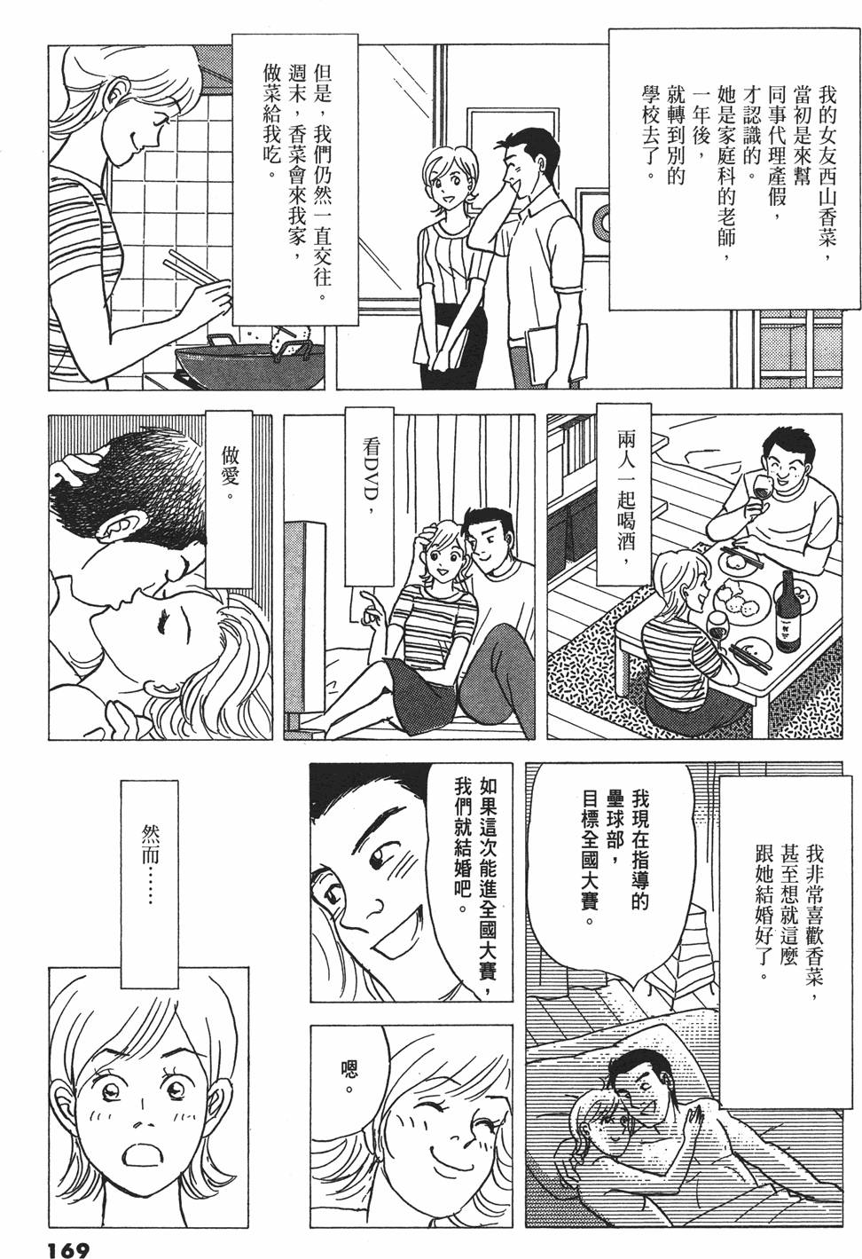 第166页