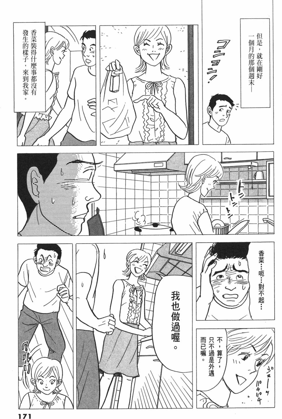 第168页