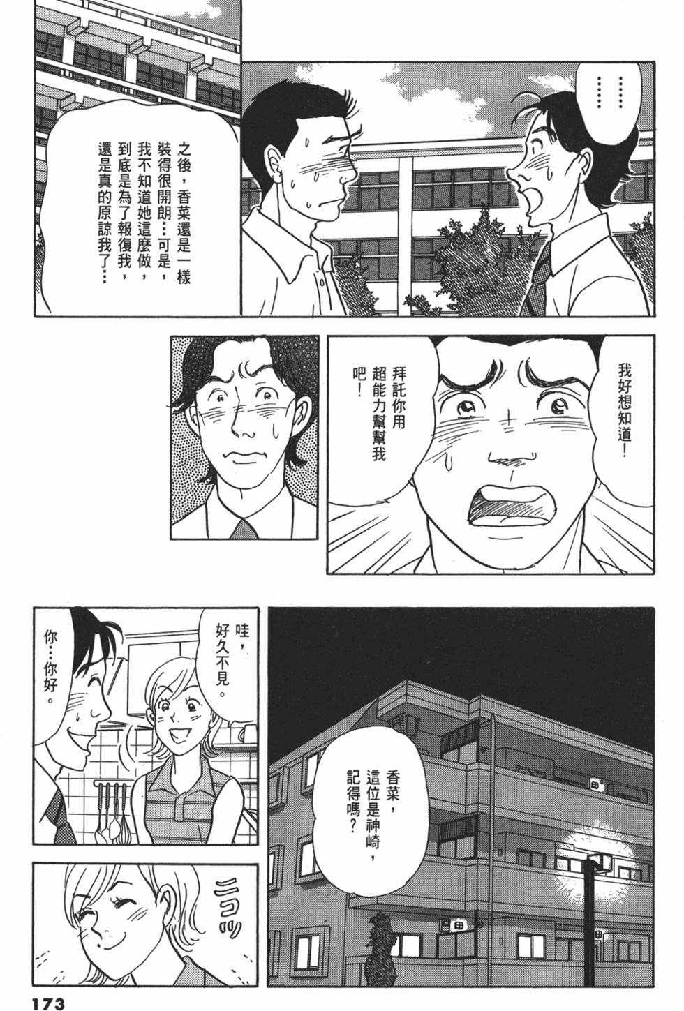 第170页