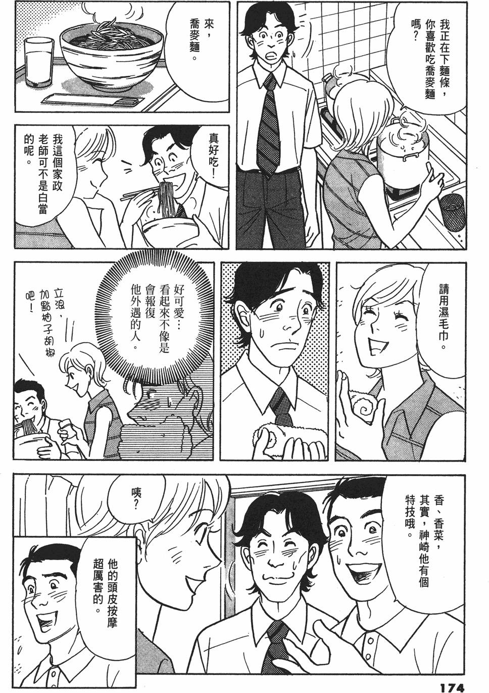 第171页