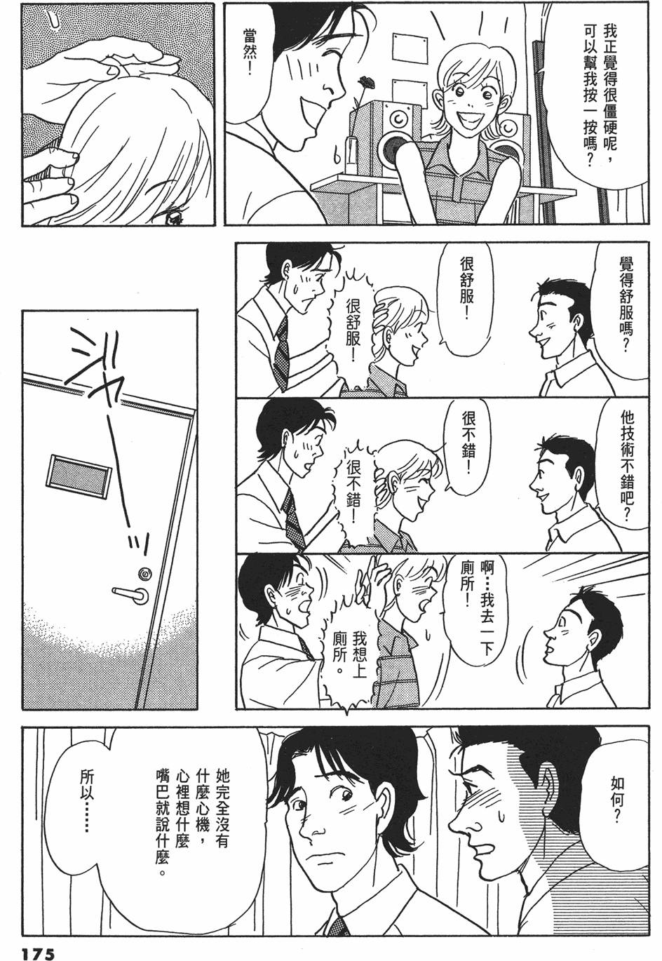 第172页