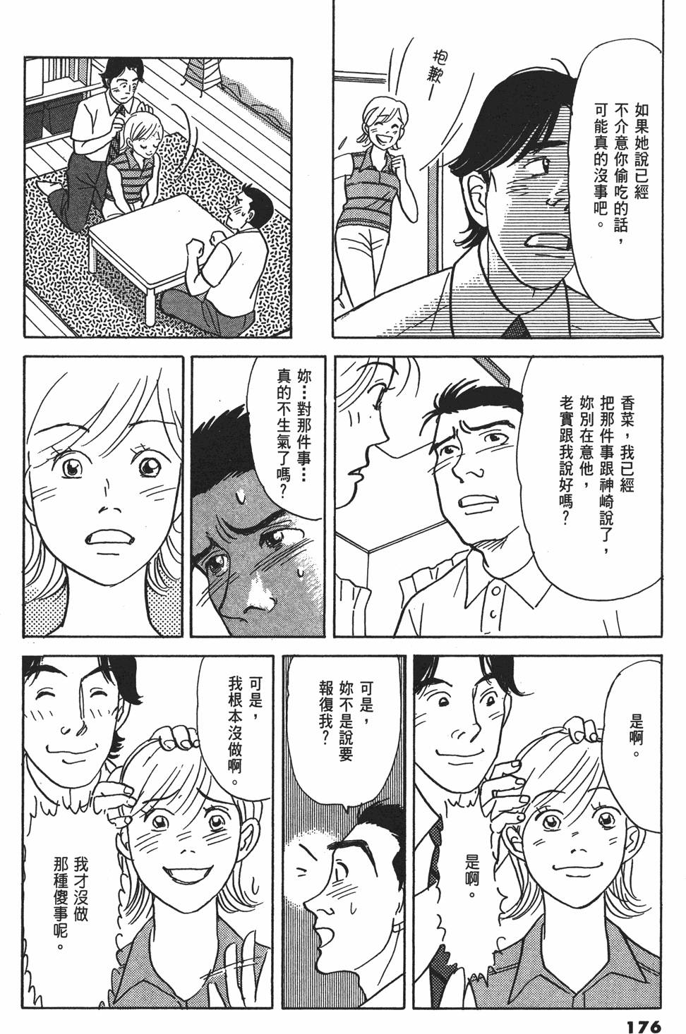 第173页
