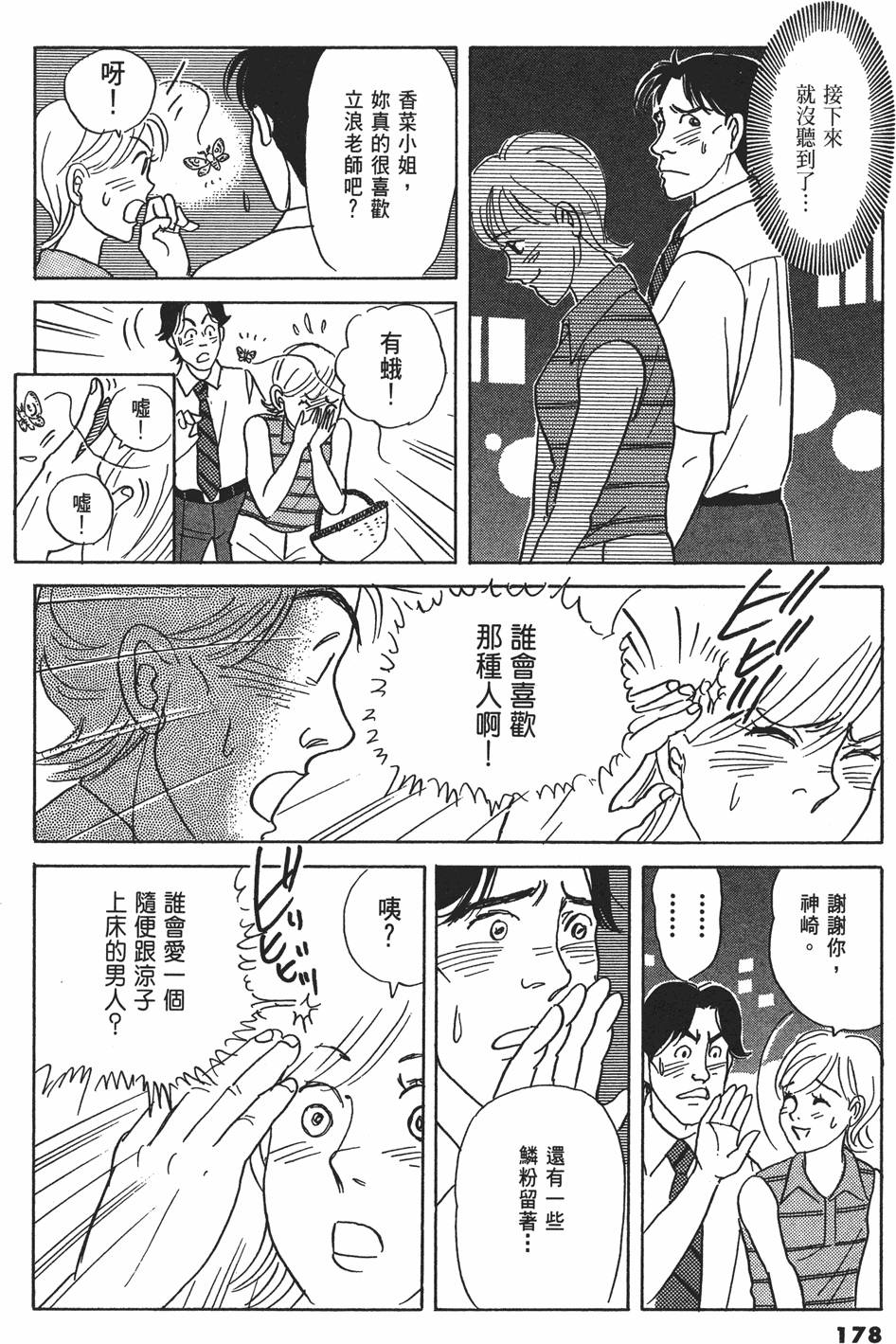 第175页