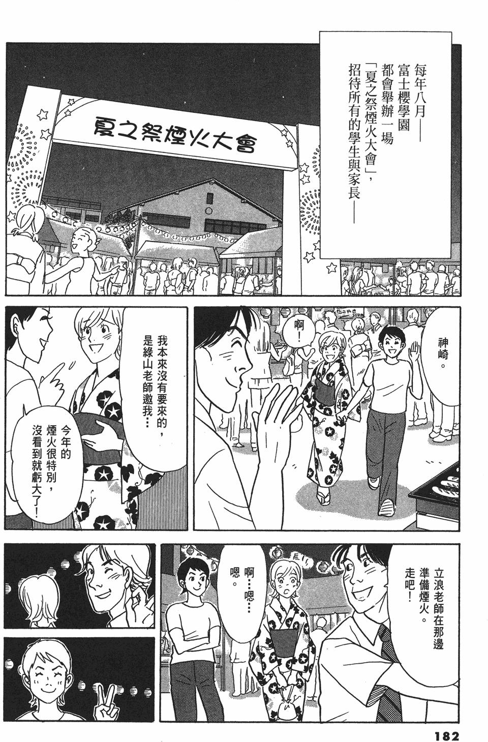 第179页