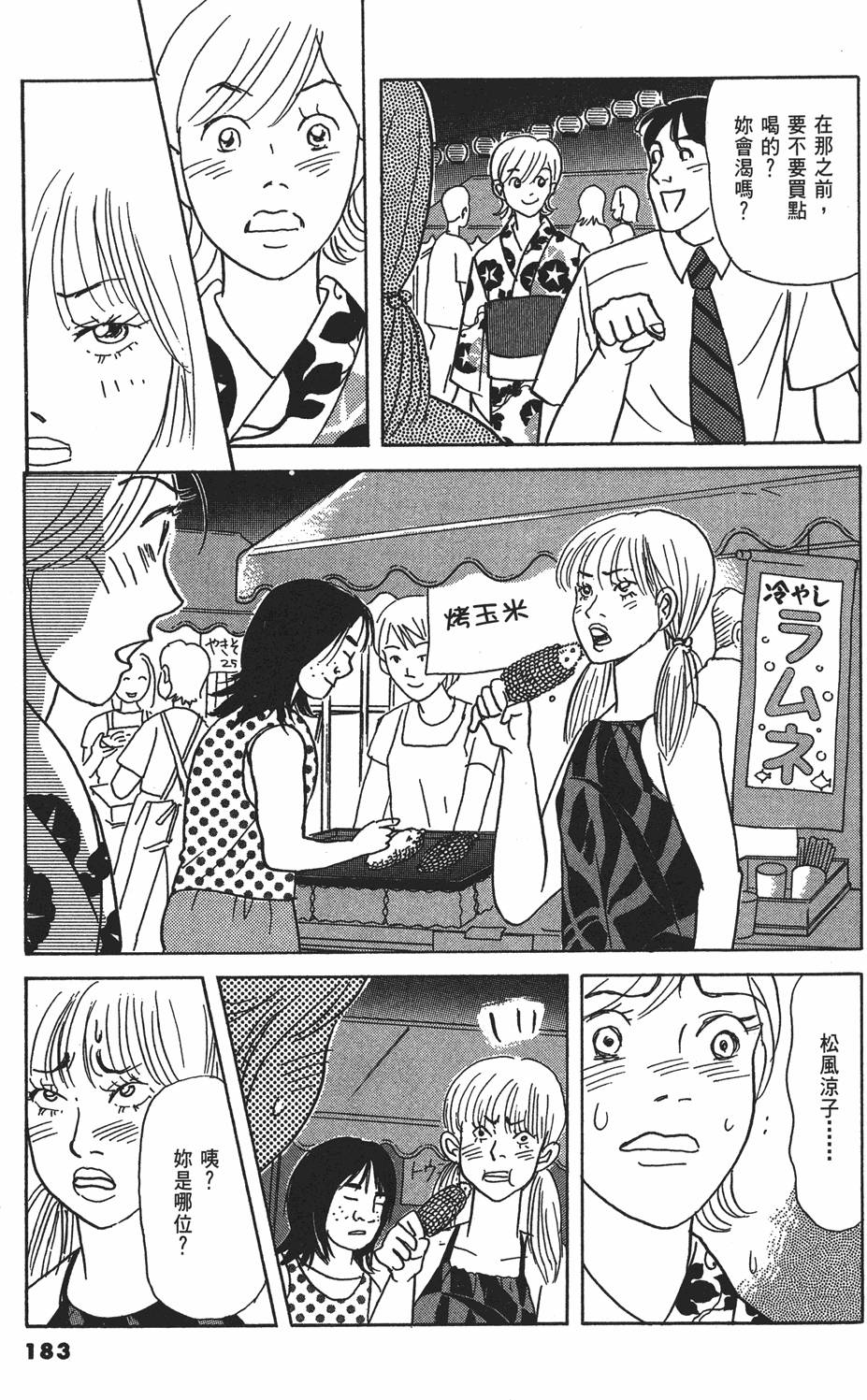 第180页