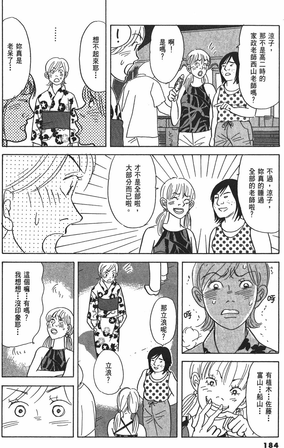 第181页