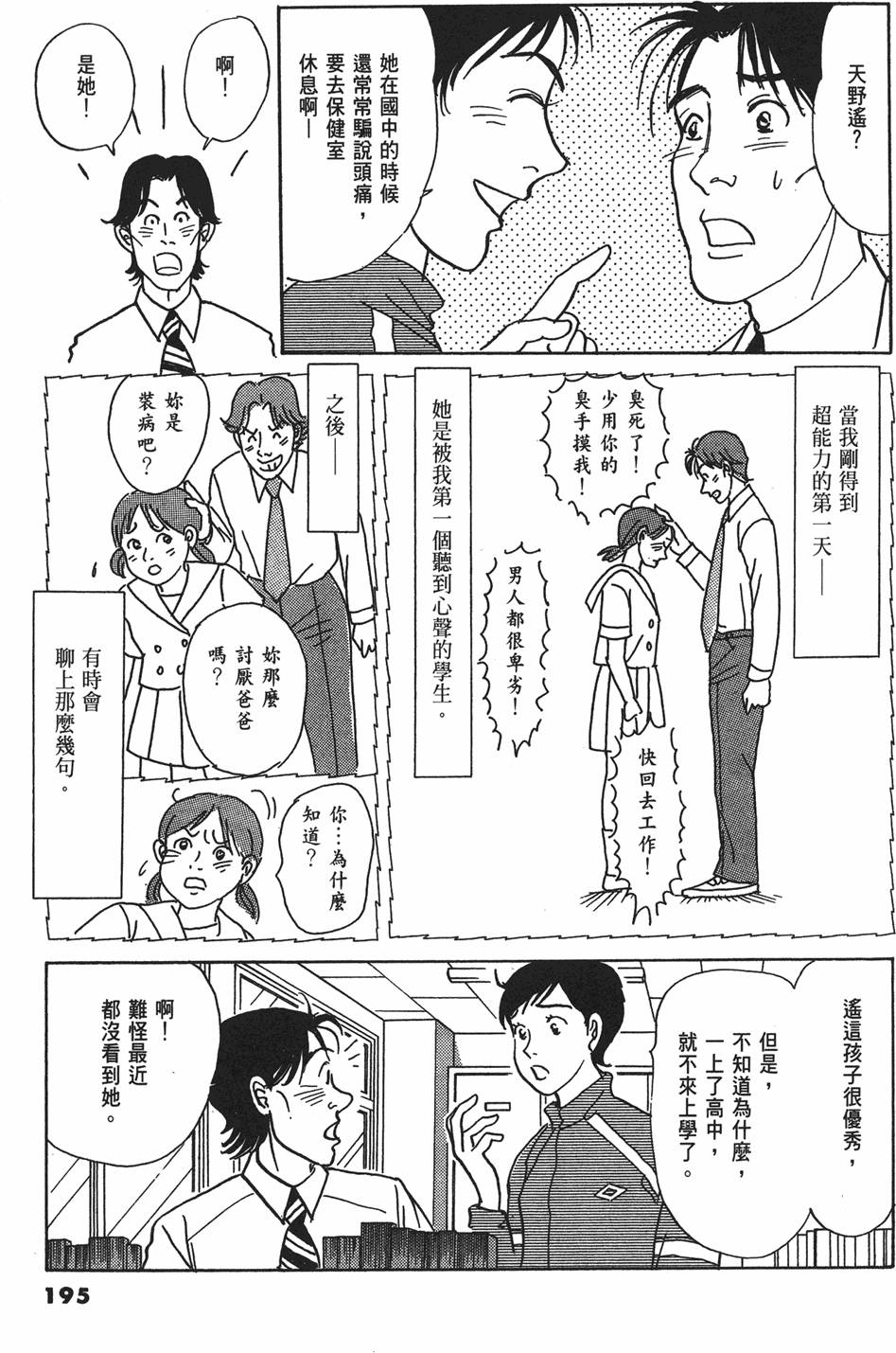 第192页
