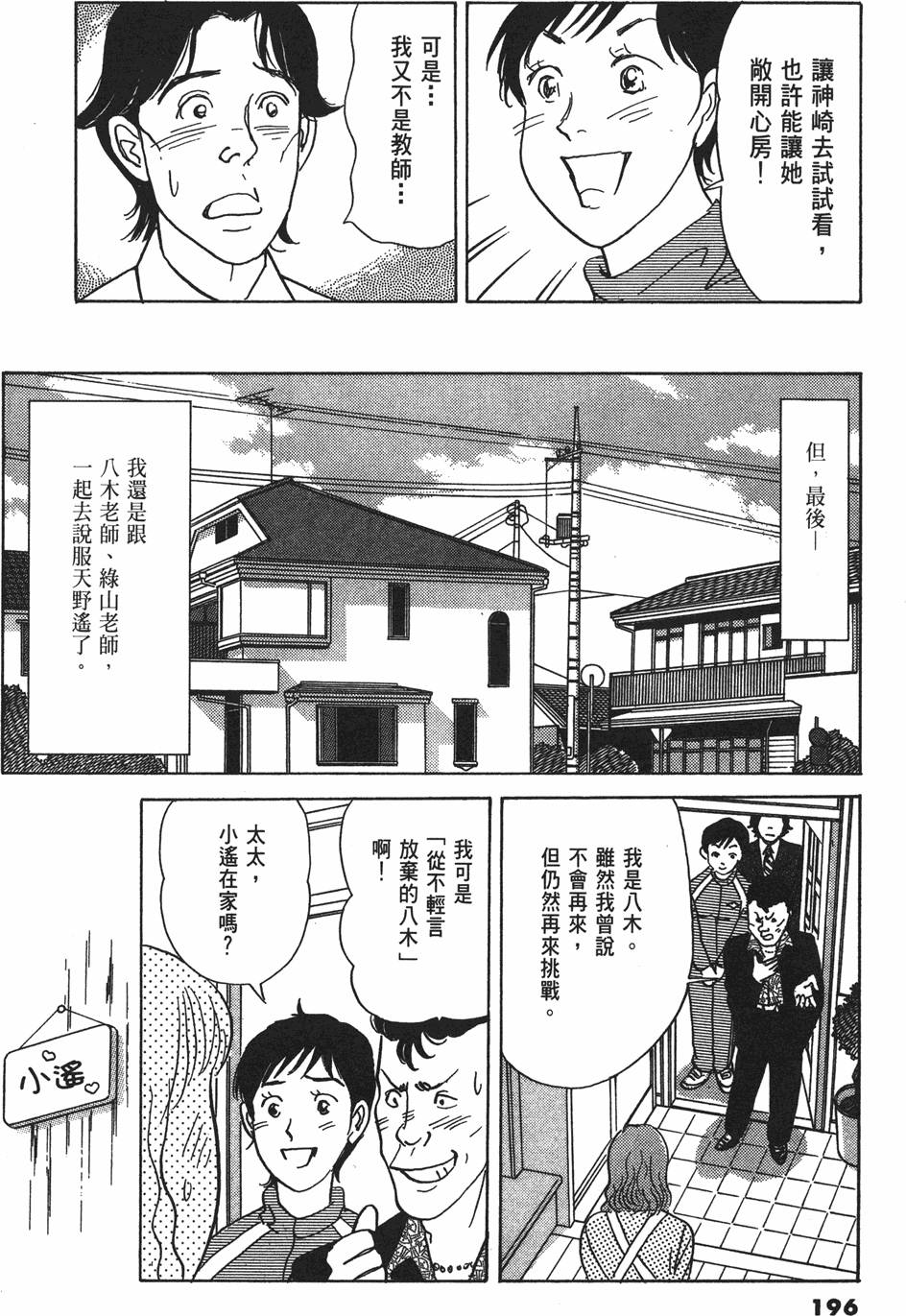 第193页