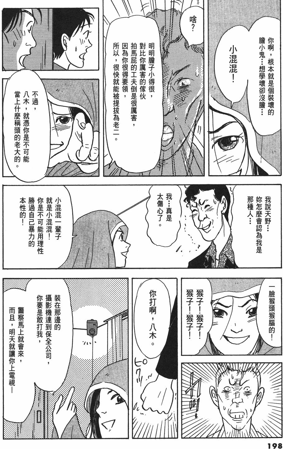 第195页